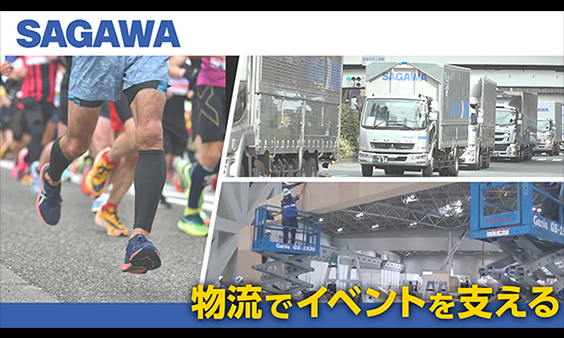 イベントサポートの取り組み（7分）